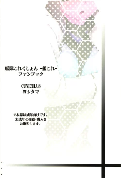 Page 26 of Kansaiki Recipe.