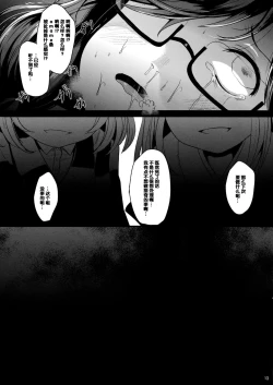 Page 12 of Sumireko Asobi