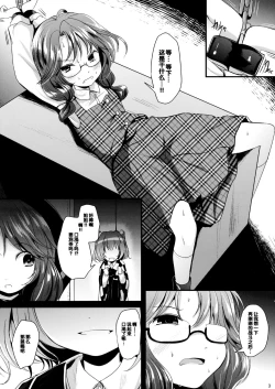 Page 2 of Sumireko Asobi