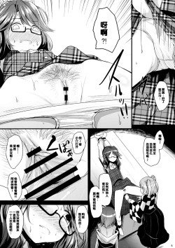 Page 4 of Sumireko Asobi