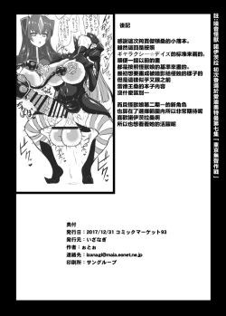 Page 25 of Saimin Ojisan