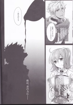 Page 10 of Assassin Emiya wa Seihai no Yume o Miru ka
