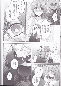 Page 14 of Assassin Emiya wa Seihai no Yume o Miru ka