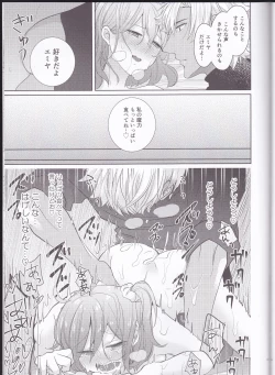 Page 27 of Assassin Emiya wa Seihai no Yume o Miru ka