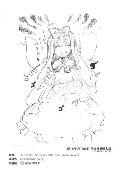 Page 3 of Itazura wa Yousei no Honnou desu