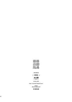 Page 40 of Osananajimi