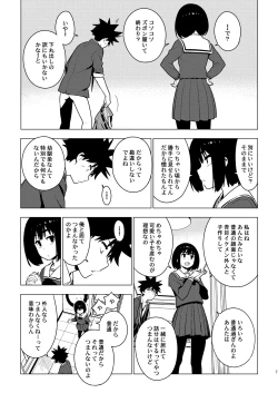 Page 5 of Osananajimi