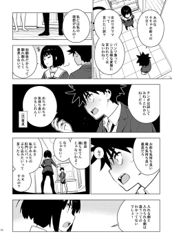 Page 8 of Osananajimi