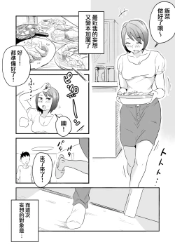 Page 18 of Netorare Mousou Syndrome