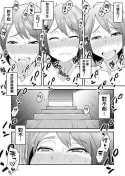 Page 50 of Netorare Mousou Syndrome