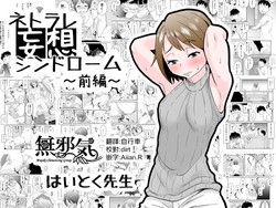 Download Netorare Mousou Syndrome