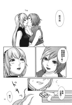 Page 12 of Yoku Aru Ohanashi