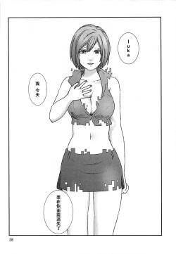 Page 28 of Yoku Aru Ohanashi