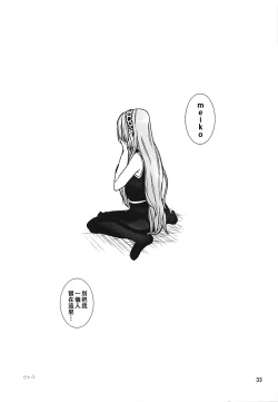 Page 33 of Yoku Aru Ohanashi