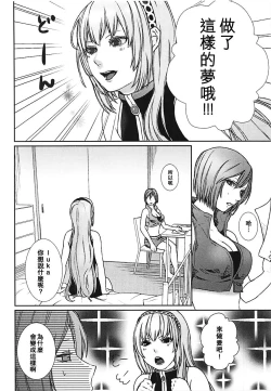 Page 8 of Yoku Aru Ohanashi