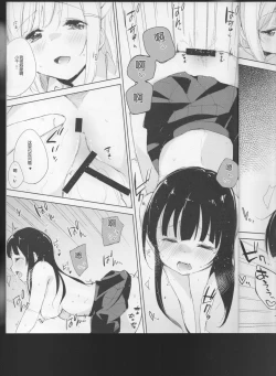 Page 20 of Komorebi ni Oyogu, Natsu no Kaori. 3