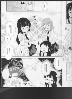 Page 8 of Komorebi ni Oyogu, Natsu no Kaori. 3