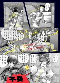 Page 23 of Chijoku no Jouchaku Josou | 恥辱強制蒸着女装