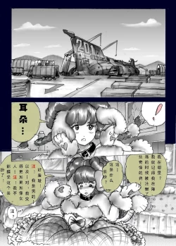 Page 27 of Chijoku no Jouchaku Josou | 恥辱強制蒸着女装