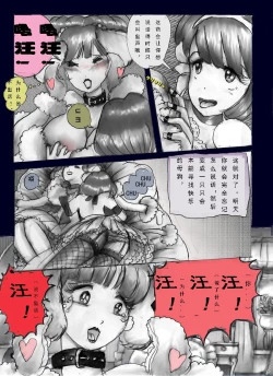 Page 30 of Chijoku no Jouchaku Josou | 恥辱強制蒸着女装