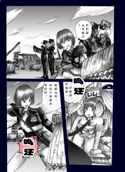 Page 32 of Chijoku no Jouchaku Josou | 恥辱強制蒸着女装