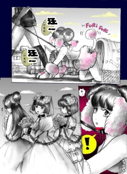 Page 33 of Chijoku no Jouchaku Josou | 恥辱強制蒸着女装