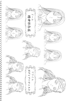 Page 74 of Kousaka Jun Genga