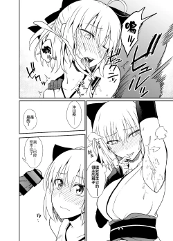 Page 6 of Okita-san to Sex