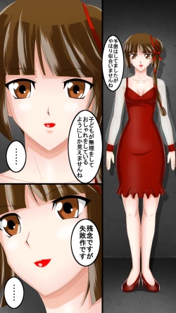 Page 24 of ASFR MANGA vol.7