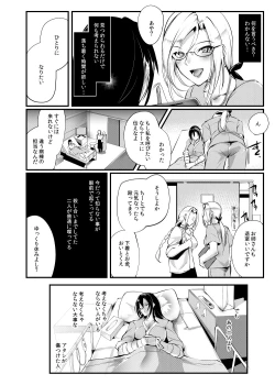 Page 10 of Chika Tougijou Sen - Underground Colosseum Sen 5