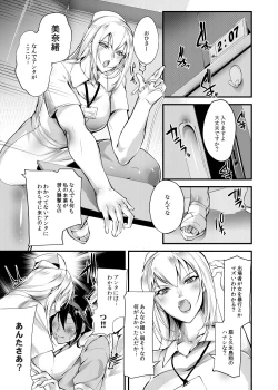 Page 11 of Chika Tougijou Sen - Underground Colosseum Sen 5