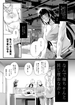 Page 9 of Chika Tougijou Sen - Underground Colosseum Sen 5