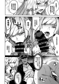 Page 13 of Ultra Beast nante Nakatta 3