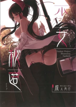 Page 1 of Shoujo Hitoku