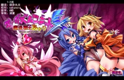 Page 1 of Orgasm Unit EX3