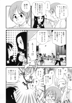 Page 114 of Watashi o Ariake e Tsuretette! - Take me to Ariake!