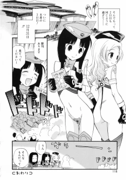Page 118 of Watashi o Ariake e Tsuretette! - Take me to Ariake!