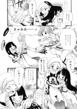 Page 126 of Watashi o Ariake e Tsuretette! - Take me to Ariake!