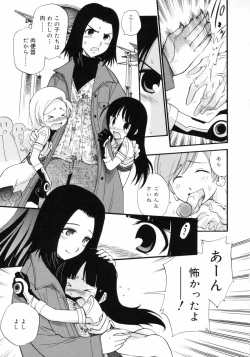 Page 127 of Watashi o Ariake e Tsuretette! - Take me to Ariake!