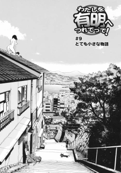 Page 137 of Watashi o Ariake e Tsuretette! - Take me to Ariake!