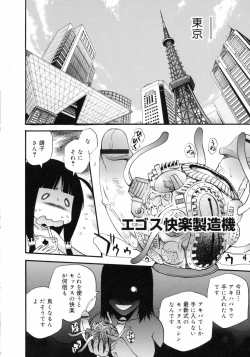 Page 146 of Watashi o Ariake e Tsuretette! - Take me to Ariake!