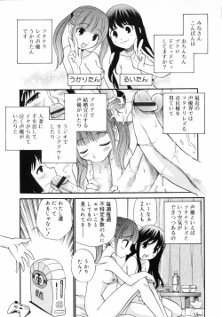 Page 161 of Watashi o Ariake e Tsuretette! - Take me to Ariake!