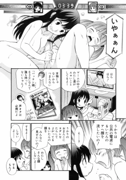 Page 162 of Watashi o Ariake e Tsuretette! - Take me to Ariake!