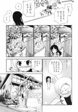Page 25 of Watashi o Ariake e Tsuretette! - Take me to Ariake!