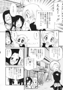 Page 30 of Watashi o Ariake e Tsuretette! - Take me to Ariake!