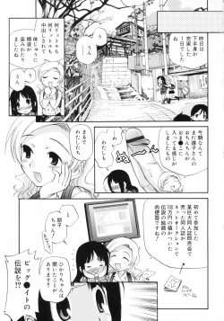 Page 51 of Watashi o Ariake e Tsuretette! - Take me to Ariake!