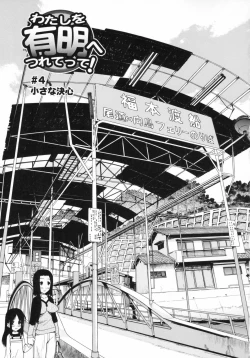 Page 55 of Watashi o Ariake e Tsuretette! - Take me to Ariake!