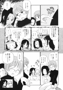 Page 59 of Watashi o Ariake e Tsuretette! - Take me to Ariake!