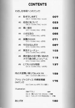 Page 6 of Watashi o Ariake e Tsuretette! - Take me to Ariake!