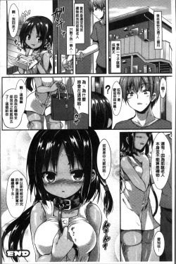 Page 112 of Mononoke Kanojo